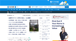 Desktop Screenshot of mainichi.jp